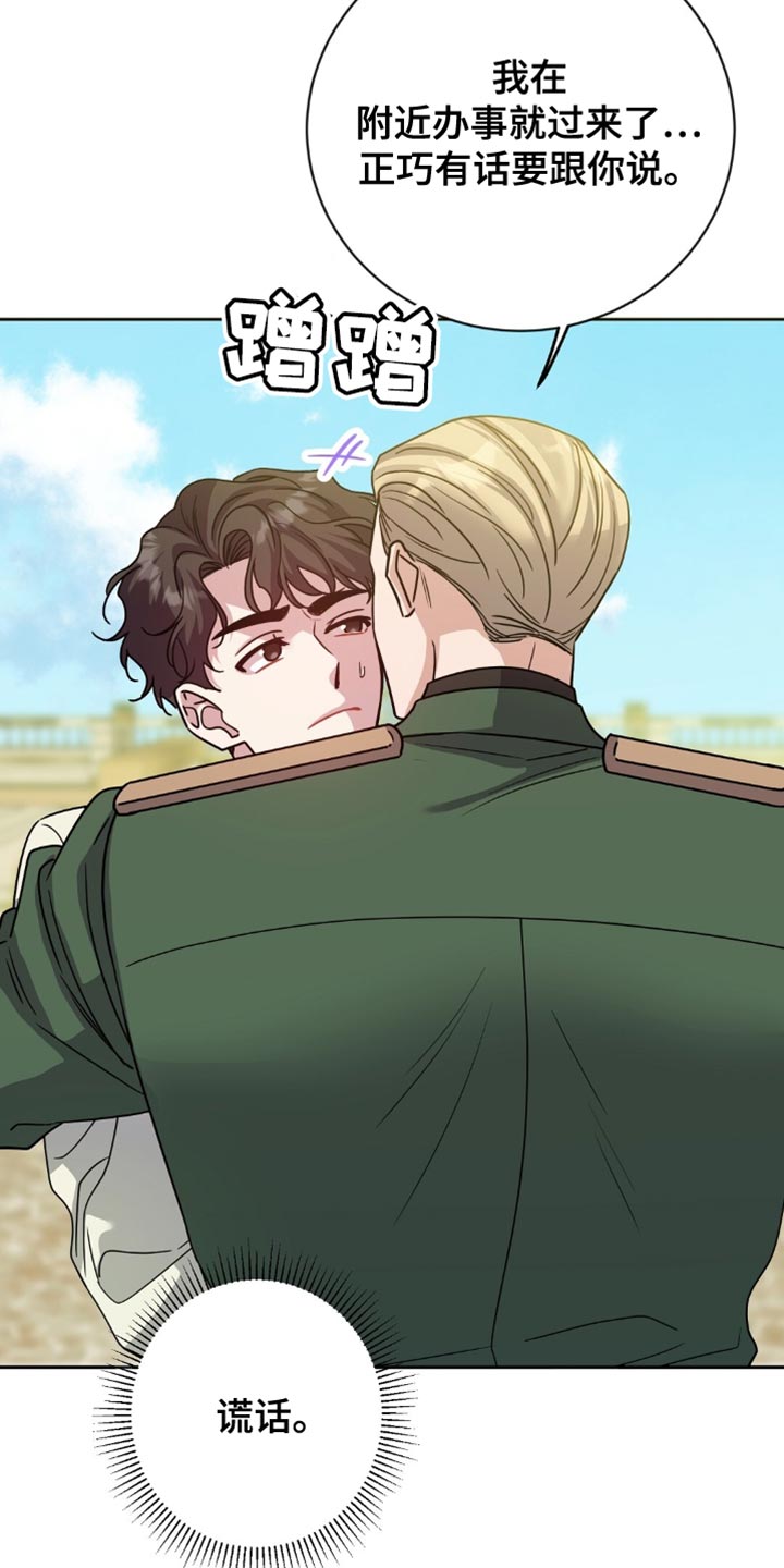 士官的惩罚 - 第47话 - 第3页