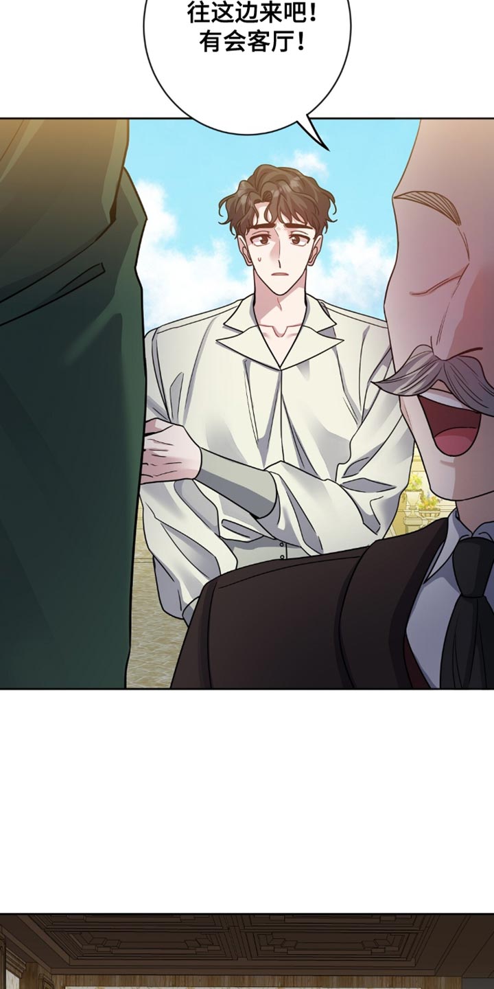 士官的惩罚 - 第47话 - 第6页