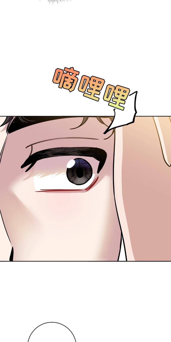 士官的惩罚 - 第47话 - 第4页