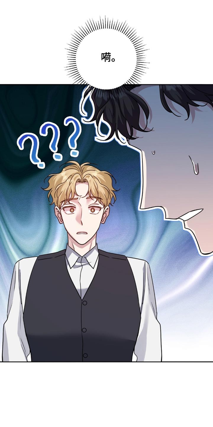 士官的惩罚 - 第47话 - 第23页