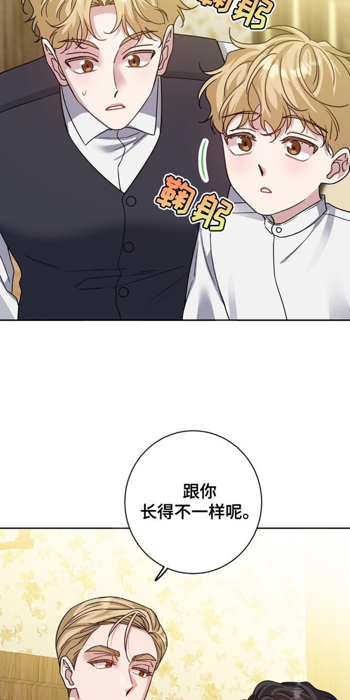 士官的惩罚 - 第47话 - 第11页