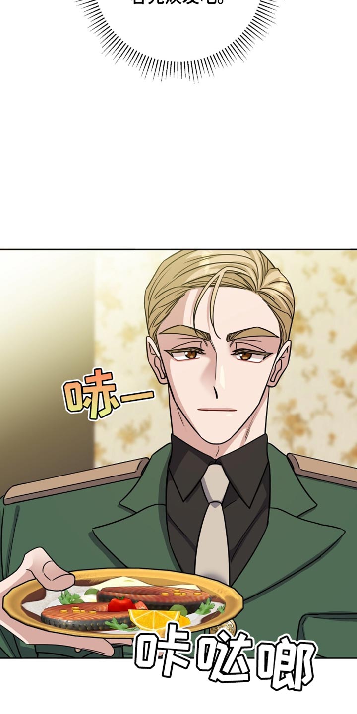 士官的惩罚 - 第47话 - 第21页