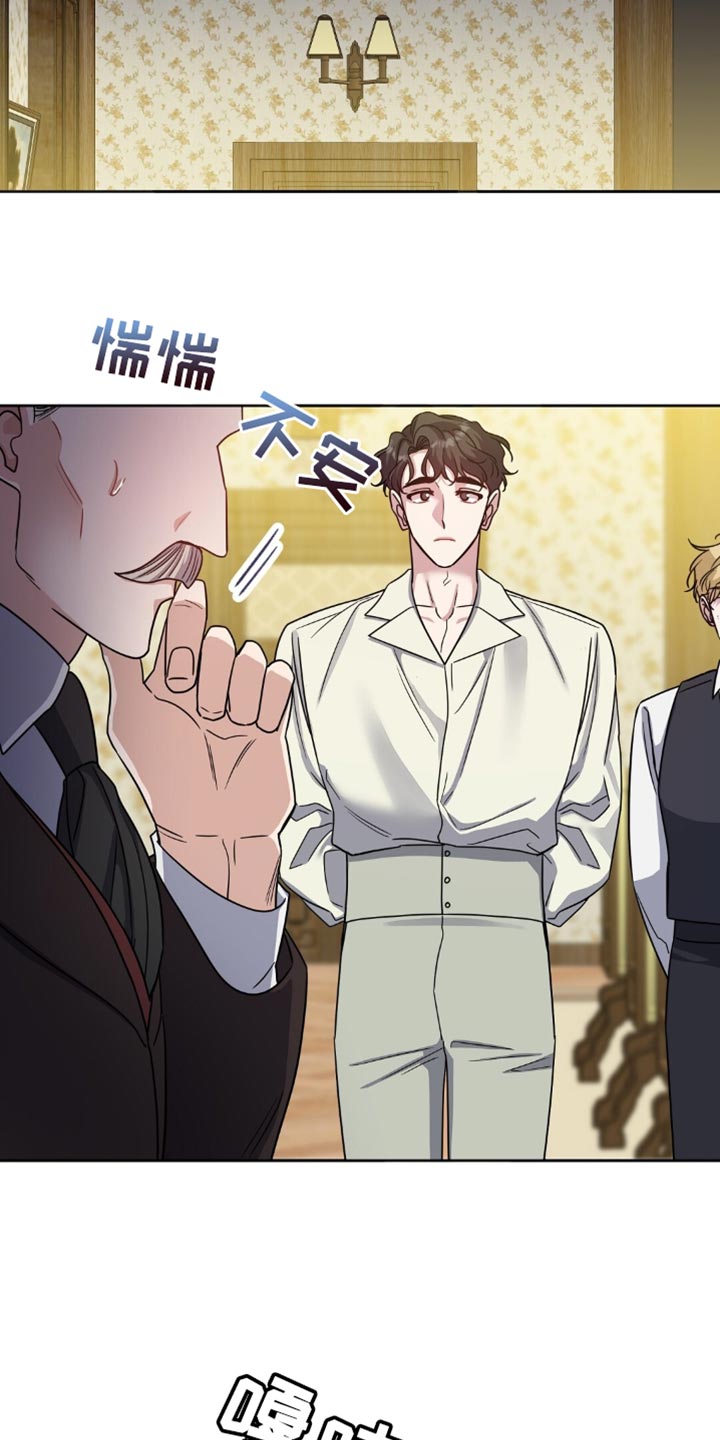 士官的惩罚 - 第47话 - 第7页