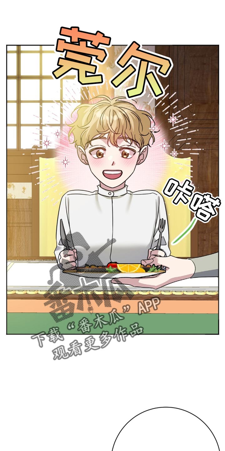 士官的惩罚 - 第47话 - 第25页