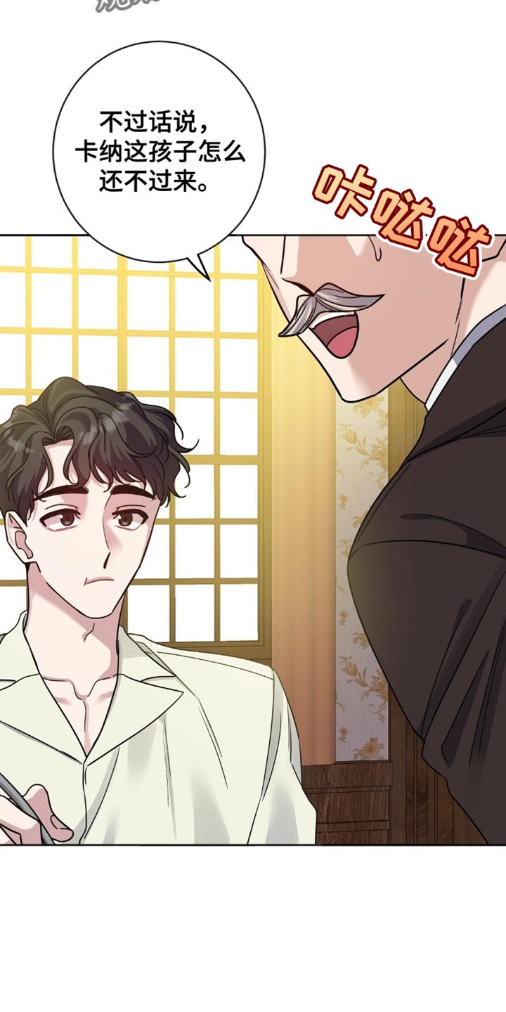 士官的惩罚 - 第47话 - 第17页