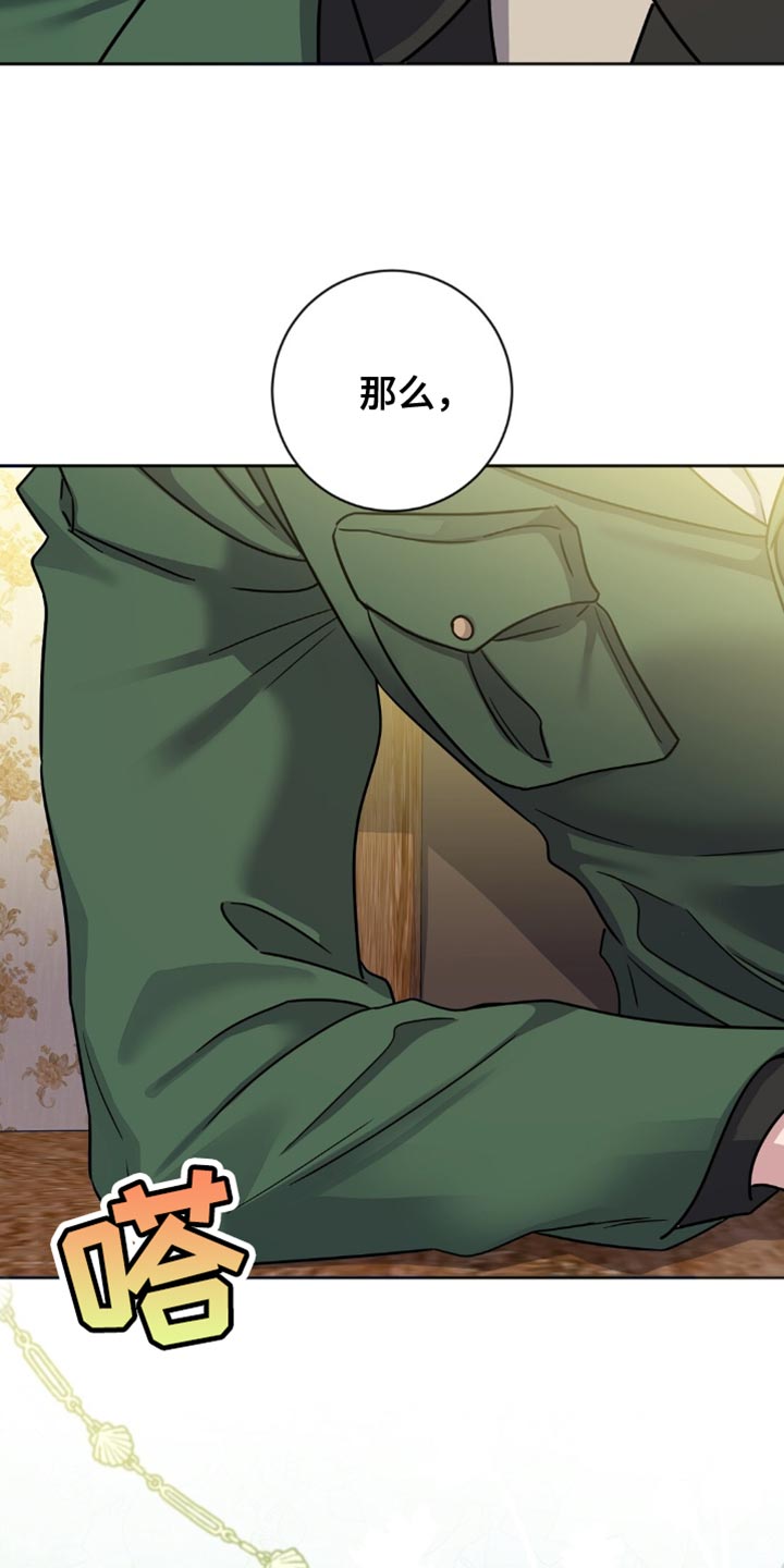 士官的惩罚 - 第47话 - 第31页