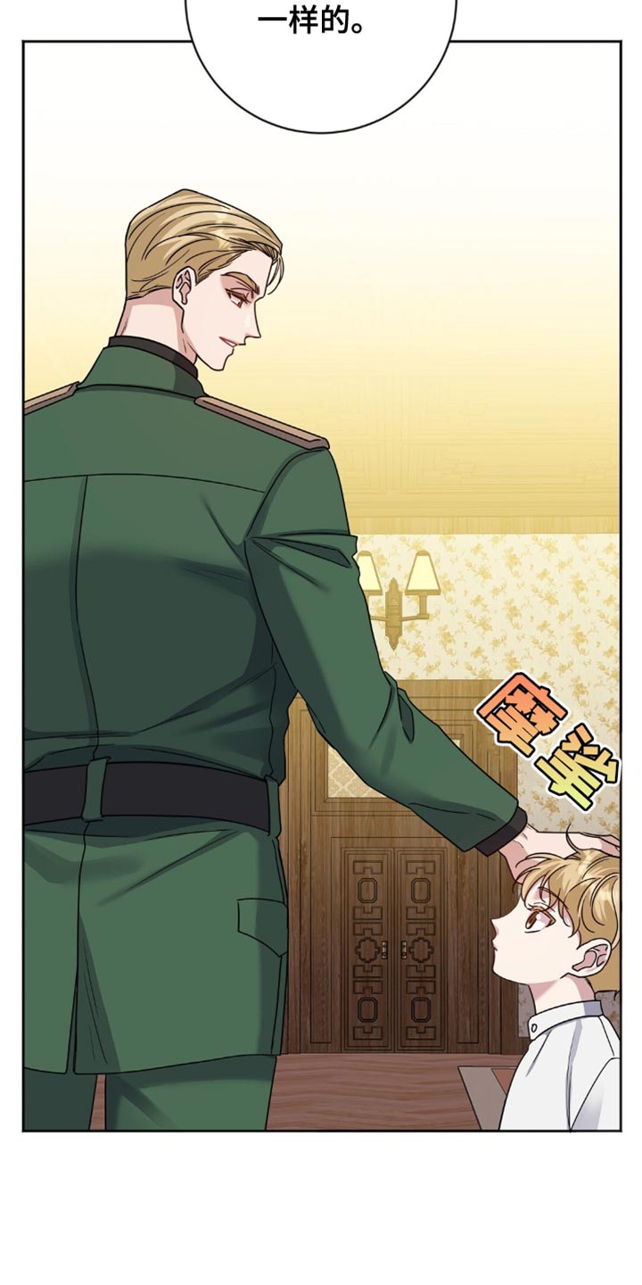 士官的惩罚 - 第47话 - 第13页