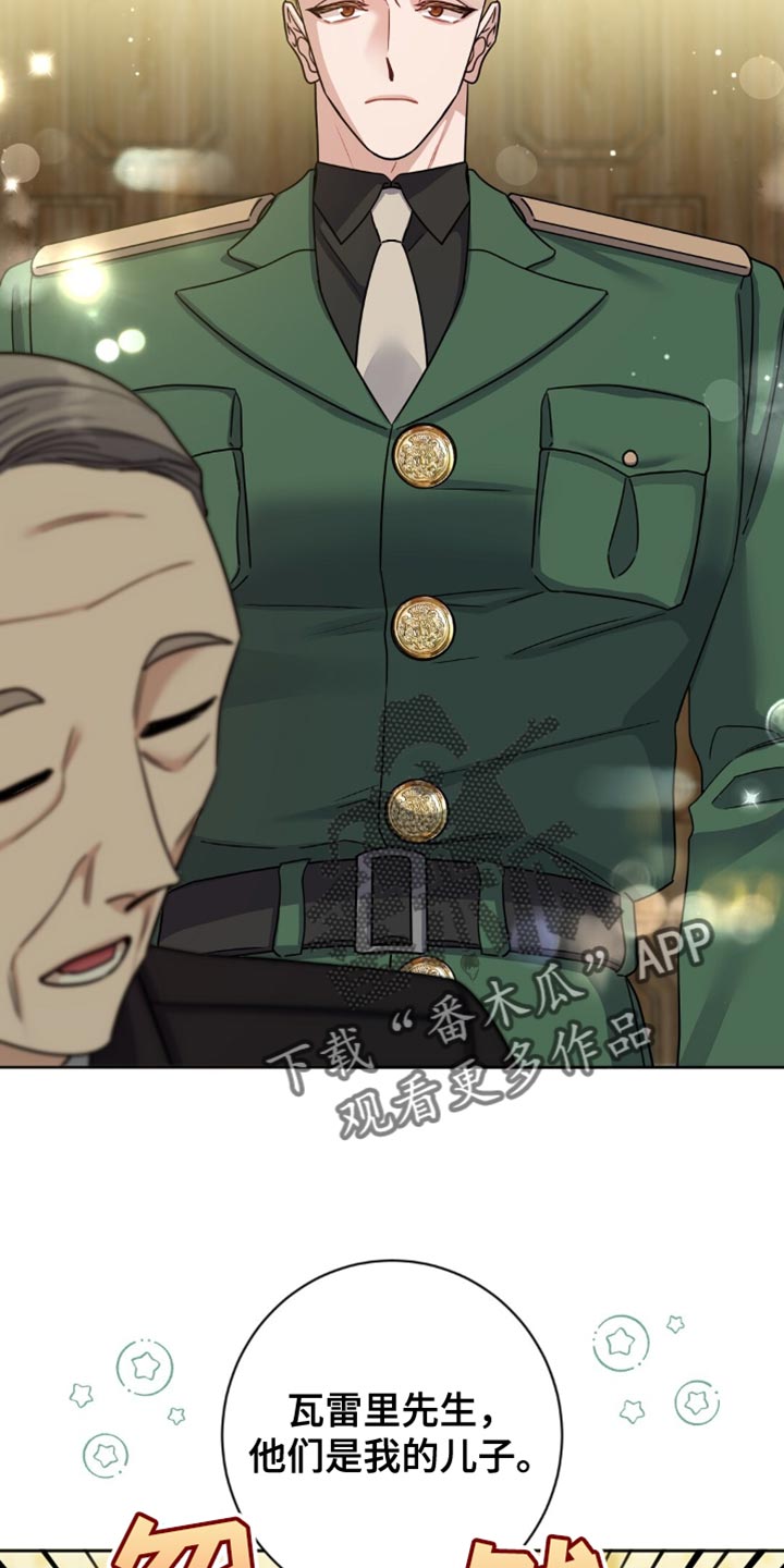 士官的惩罚 - 第47话 - 第9页