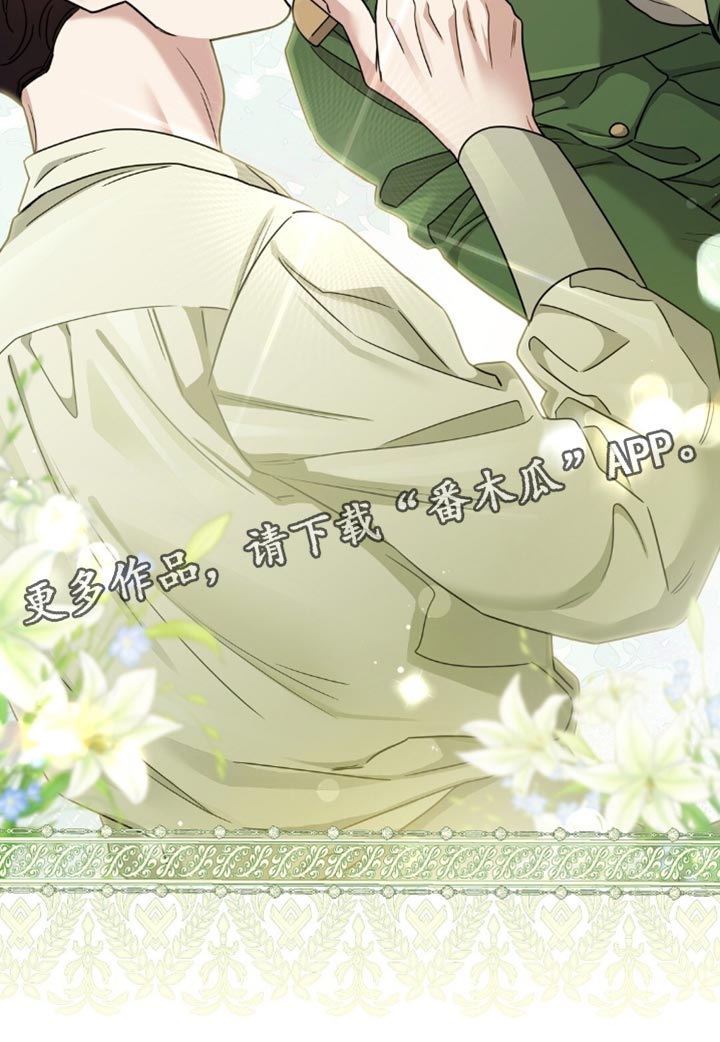 士官的惩罚 - 第47话 - 第33页