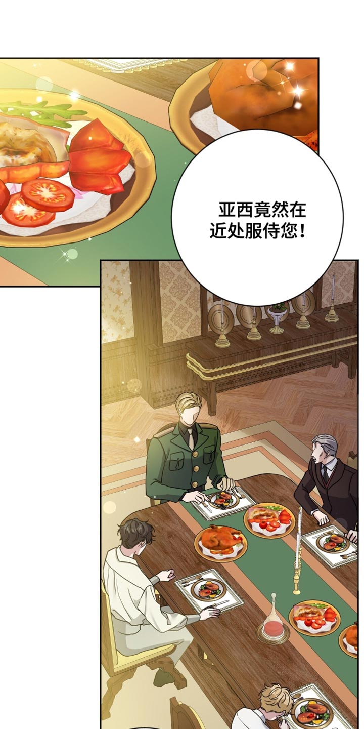 士官的惩罚 - 第47话 - 第14页