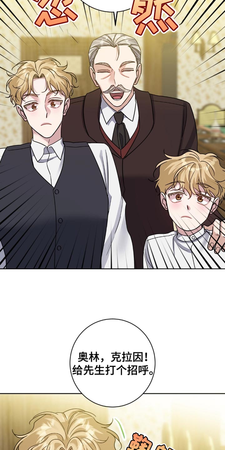 士官的惩罚 - 第47话 - 第10页