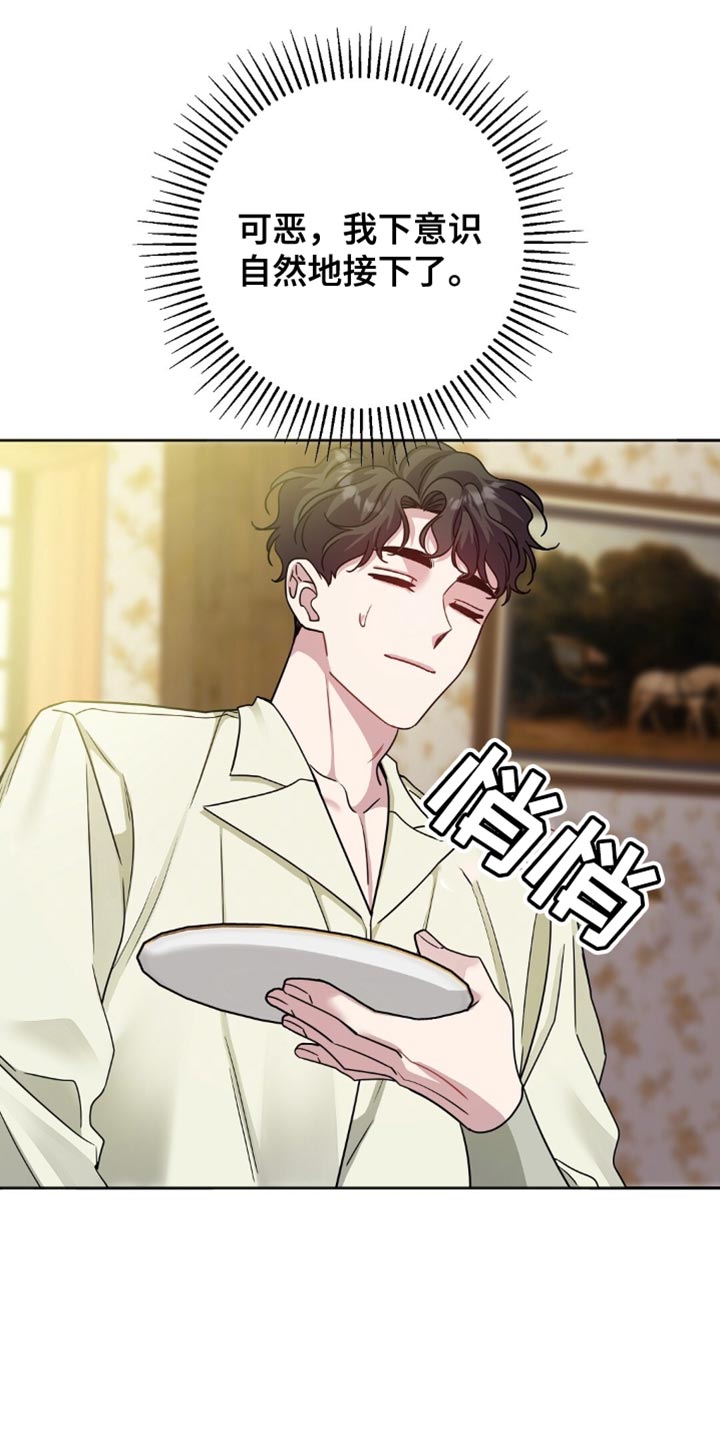 士官的惩罚 - 第47话 - 第24页