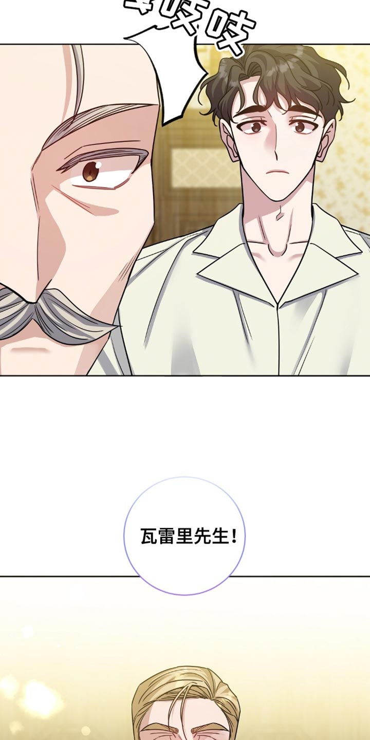 士官的惩罚 - 第47话 - 第8页