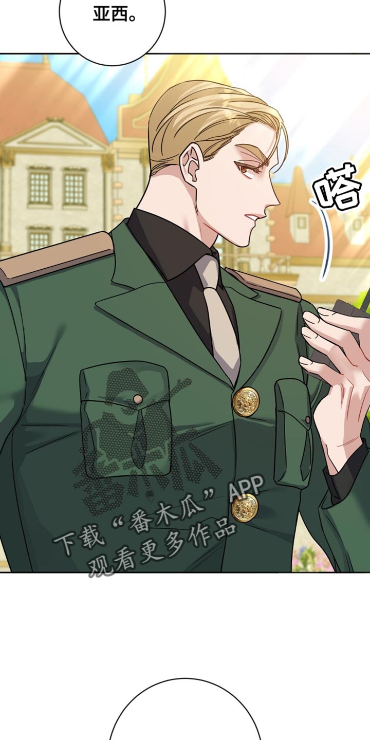 士官的惩罚 - 第47话 - 第5页