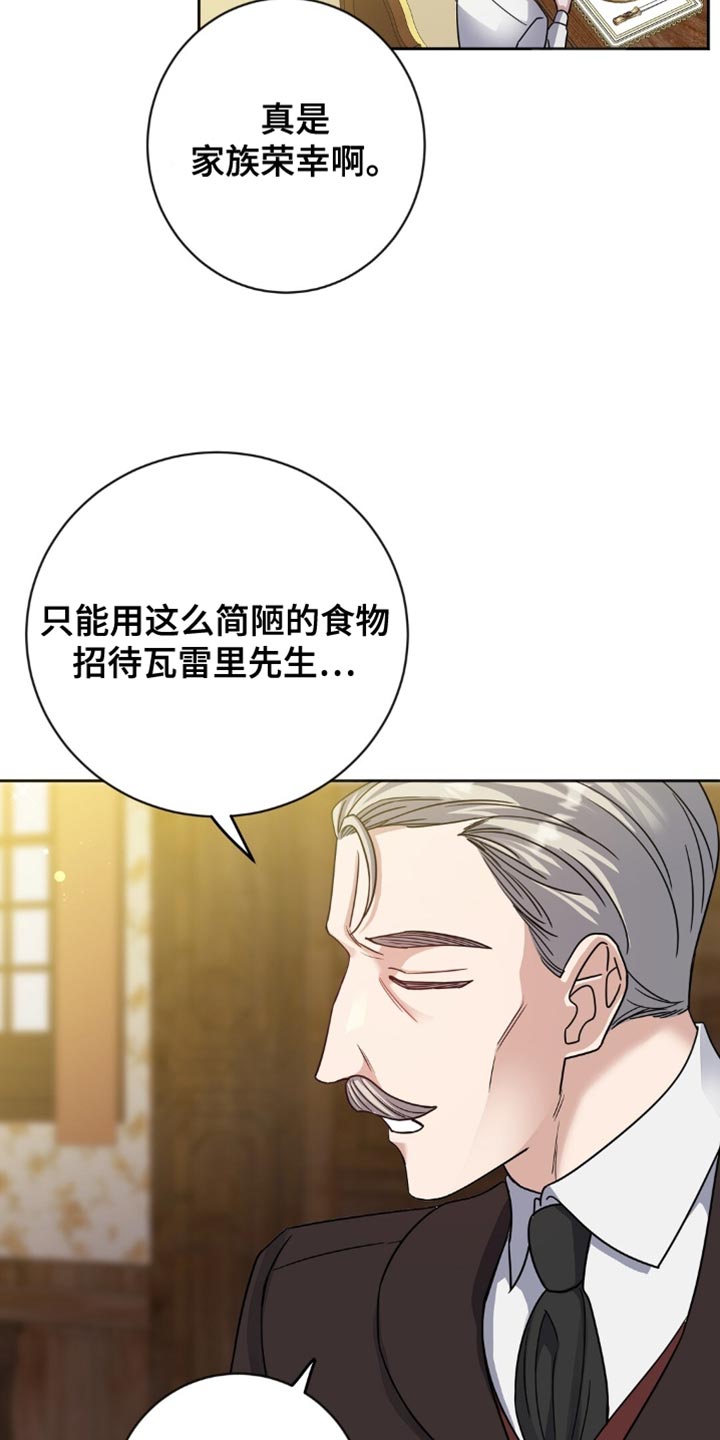 士官的惩罚 - 第47话 - 第15页