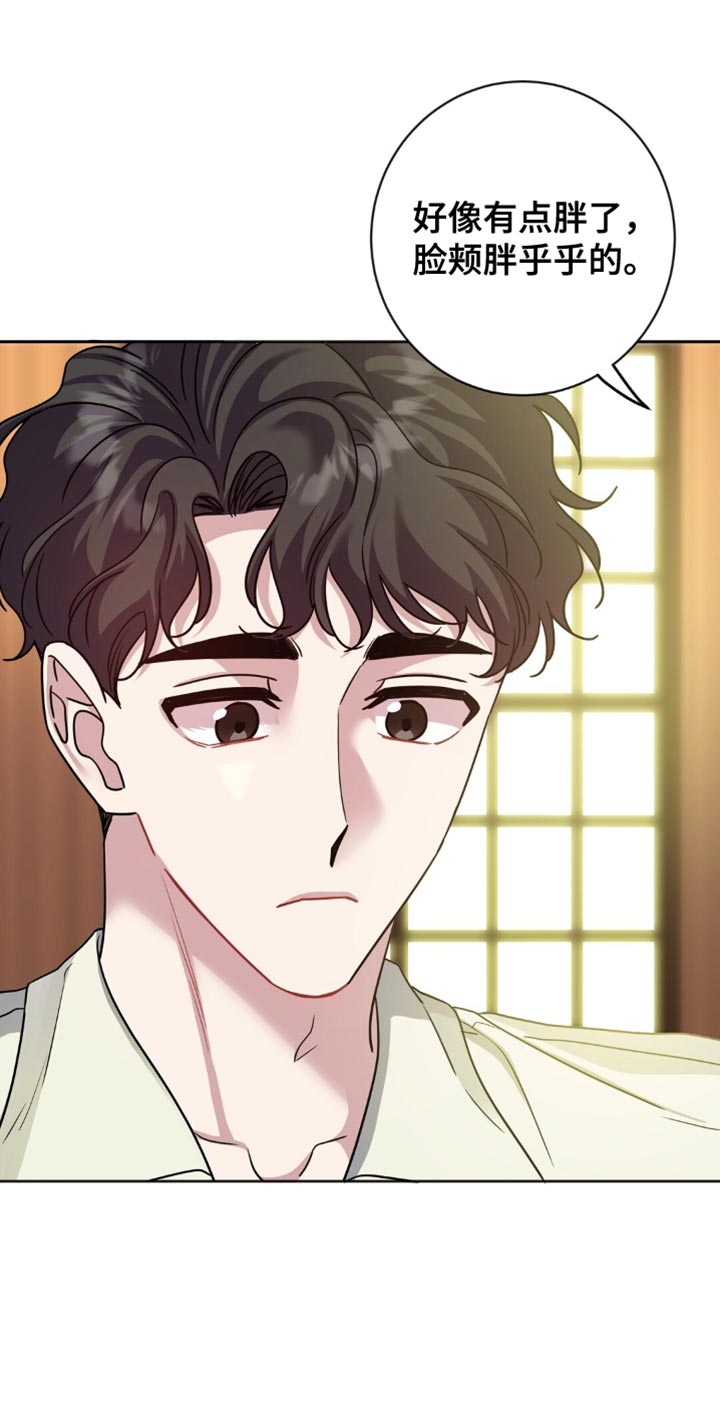 士官的惩罚 - 第47话 - 第19页