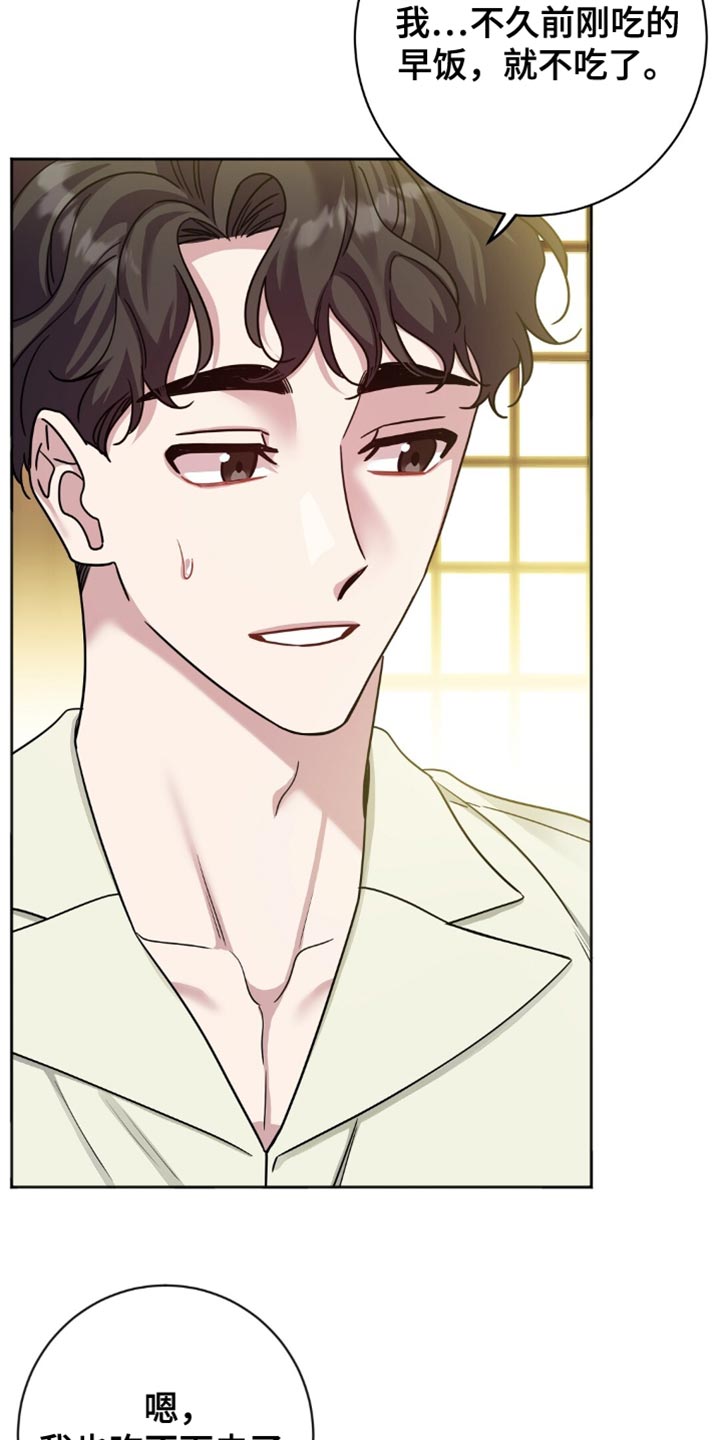 士官的惩罚 - 第47话 - 第26页