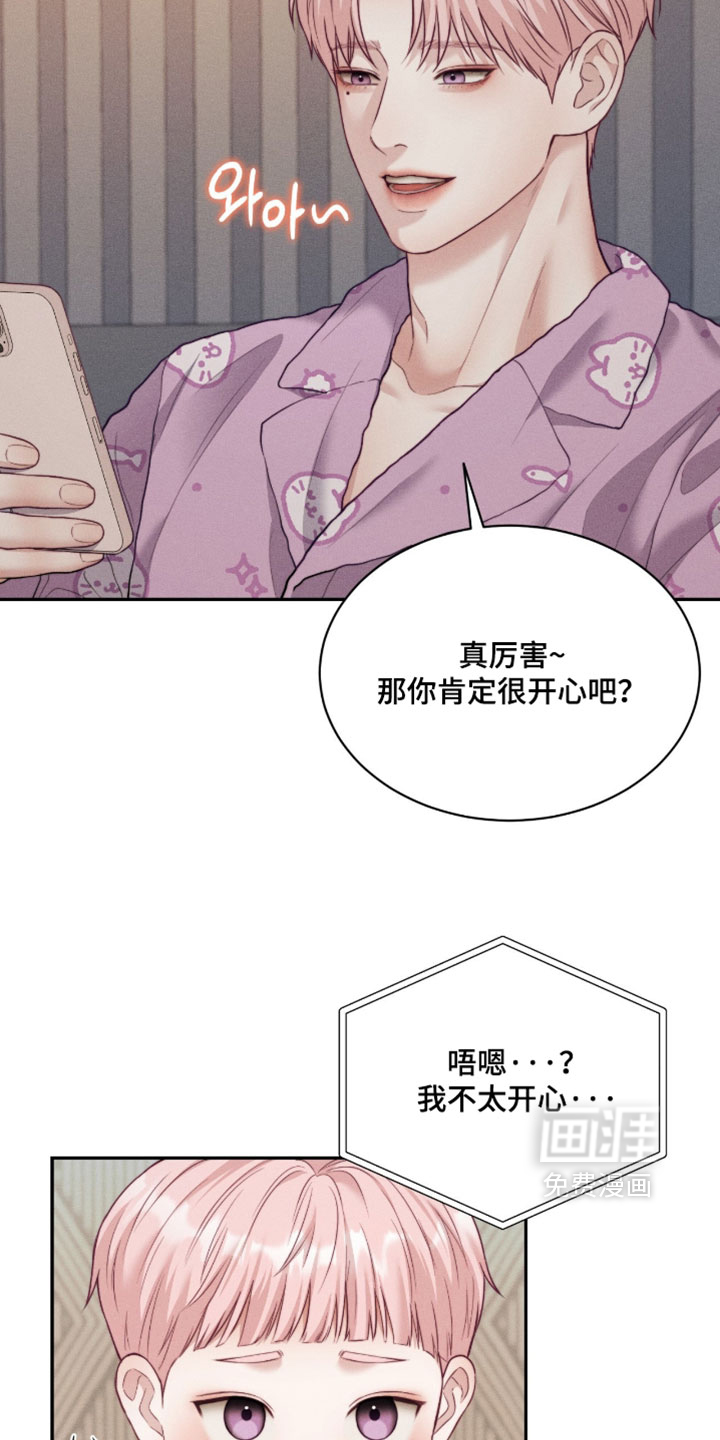 恋爱治愈剂 - 第80话 - 第33页