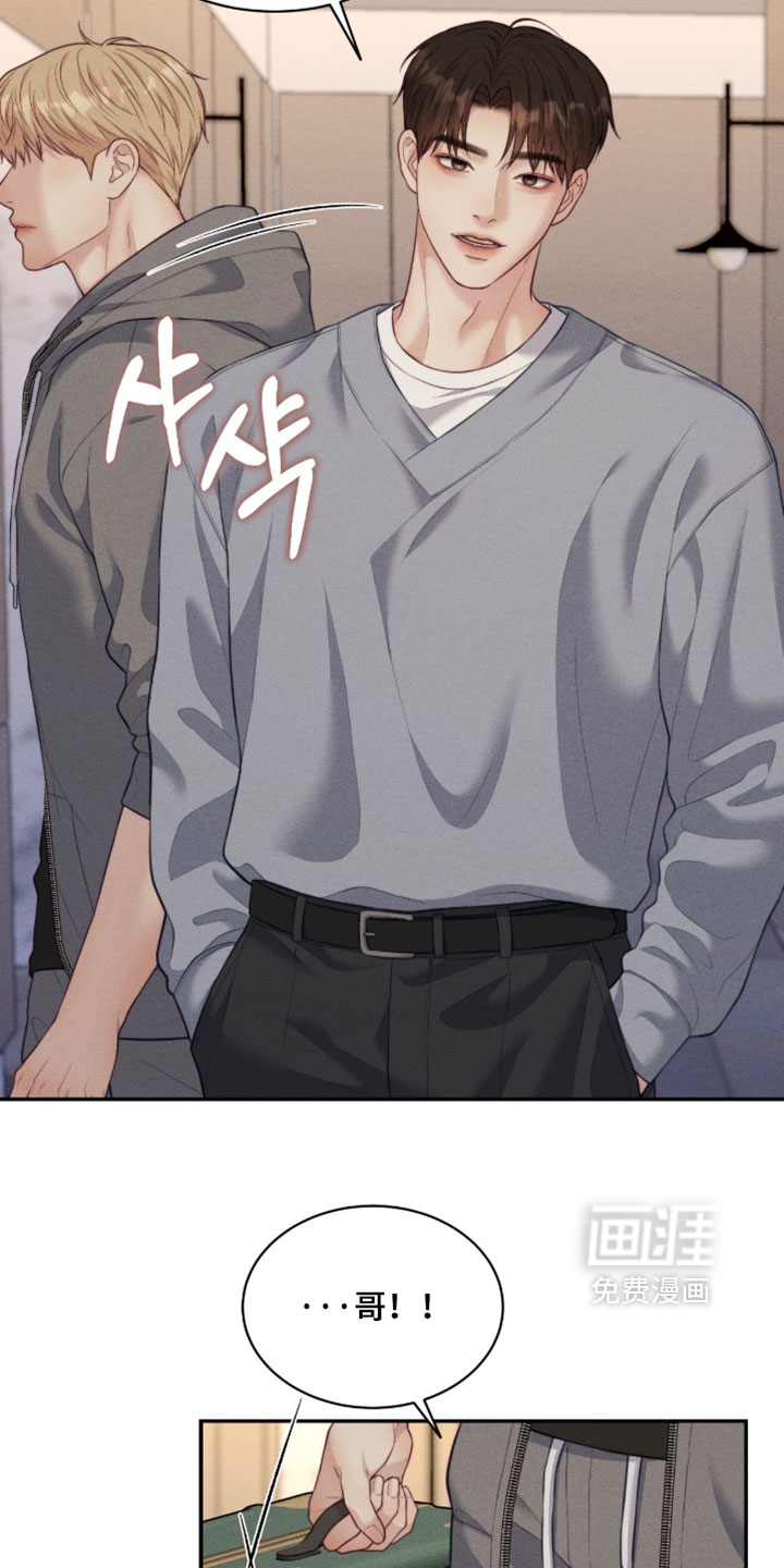 恋爱治愈剂 - 第80话 - 第15页