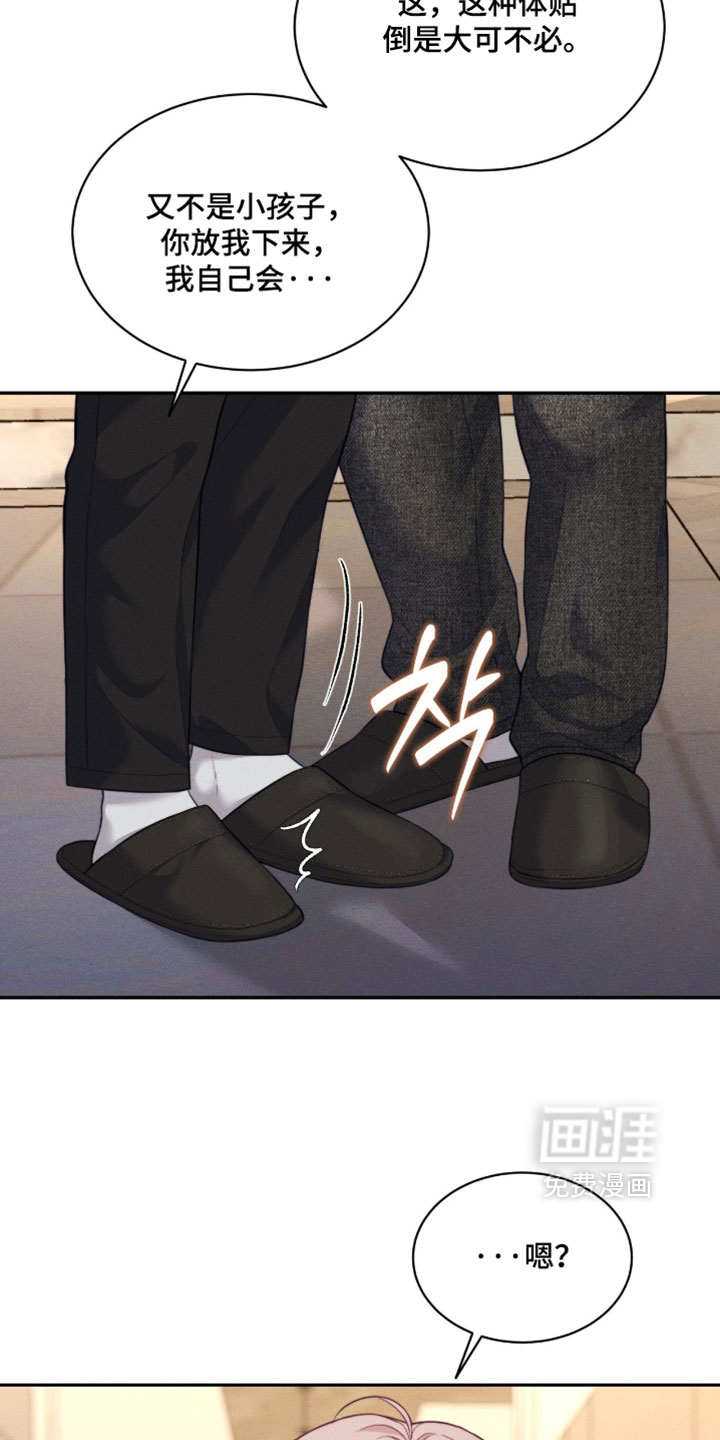 恋爱治愈剂 - 第80话 - 第10页