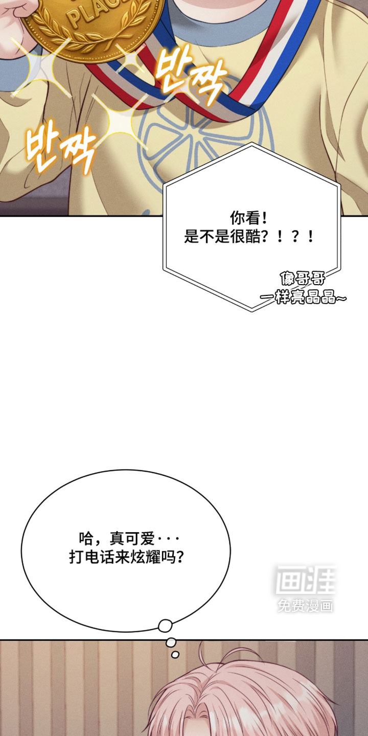 恋爱治愈剂 - 第80话 - 第32页