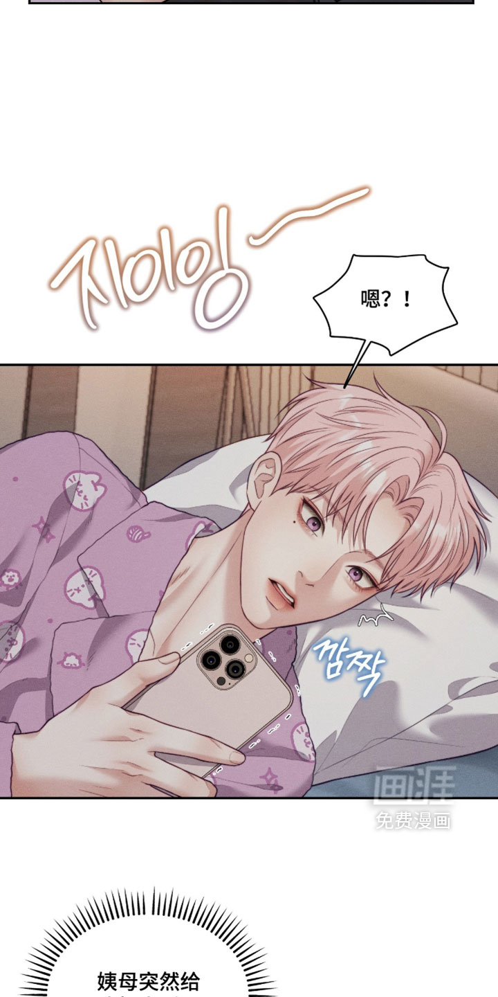 恋爱治愈剂 - 第80话 - 第26页