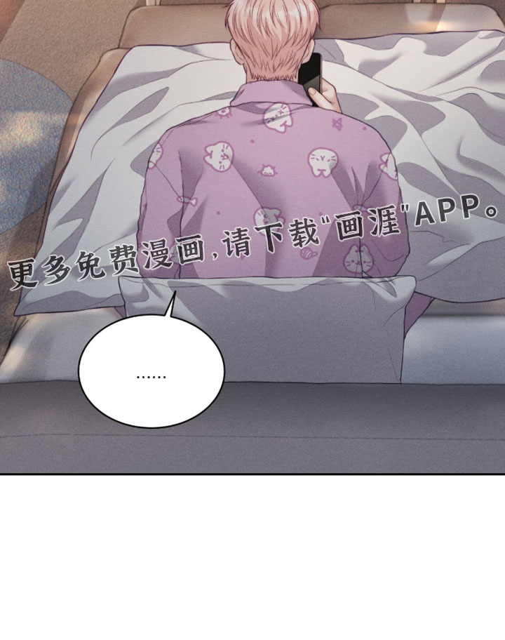 恋爱治愈剂 - 第80话 - 第37页