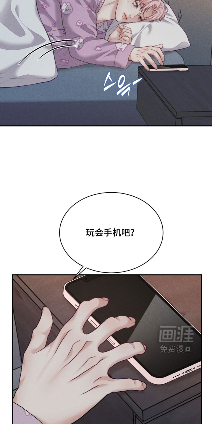 恋爱治愈剂 - 第80话 - 第25页