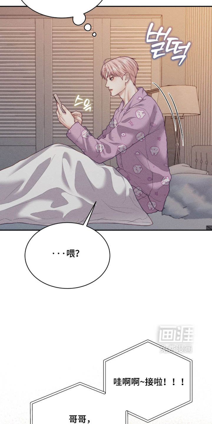 恋爱治愈剂 - 第80话 - 第28页