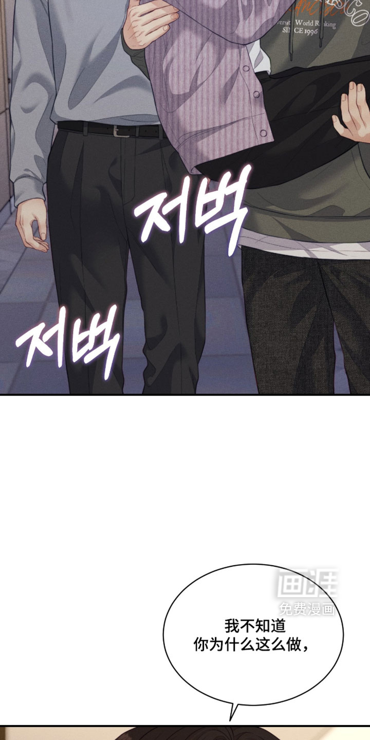 恋爱治愈剂 - 第80话 - 第4页