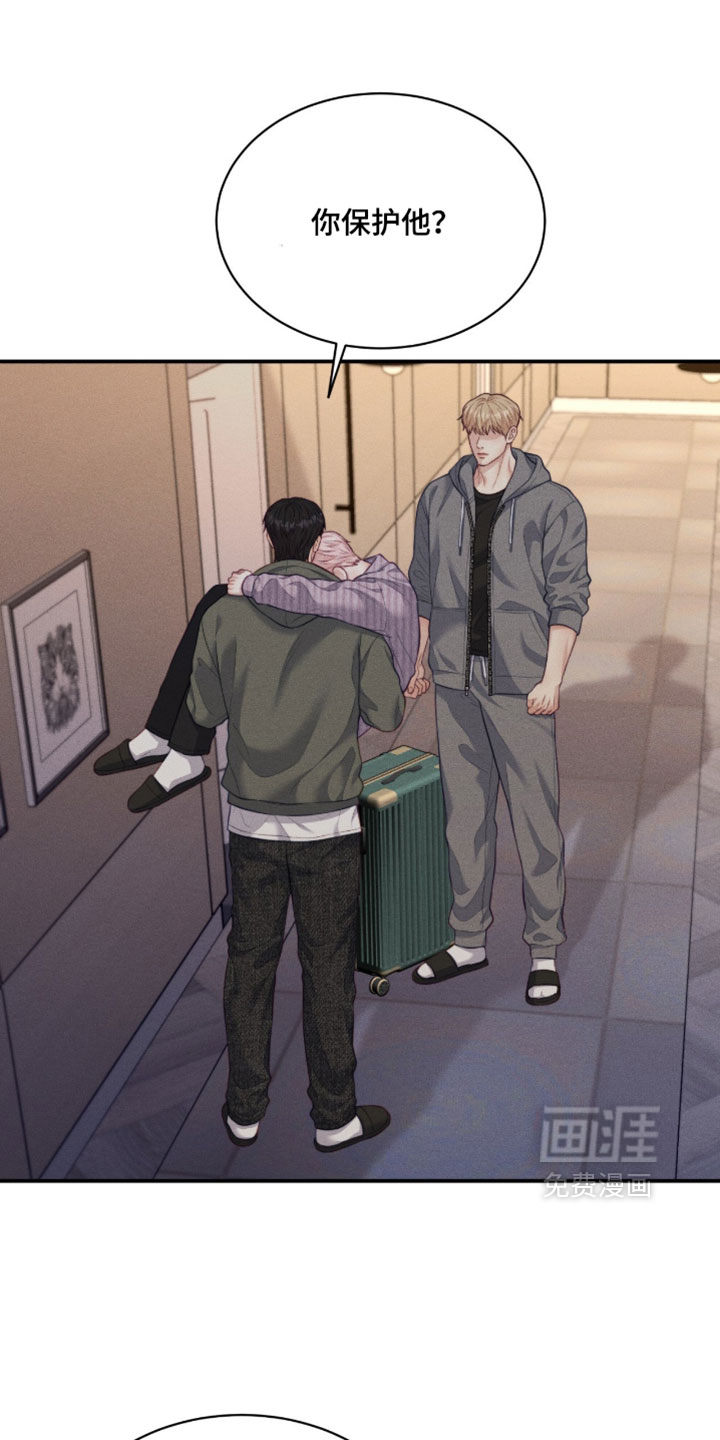 恋爱治愈剂 - 第80话 - 第1页