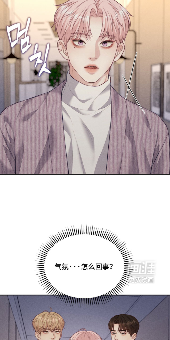 恋爱治愈剂 - 第80话 - 第11页