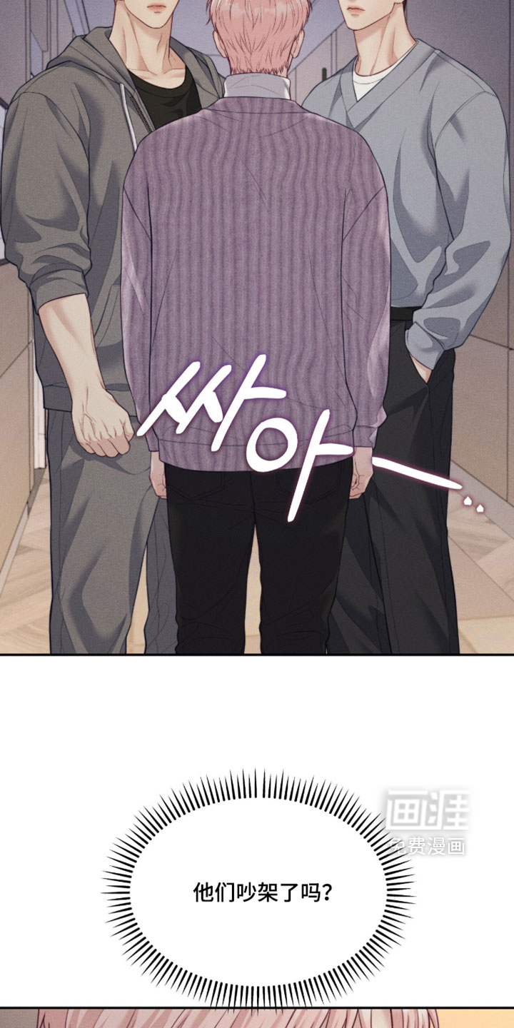 恋爱治愈剂 - 第80话 - 第12页