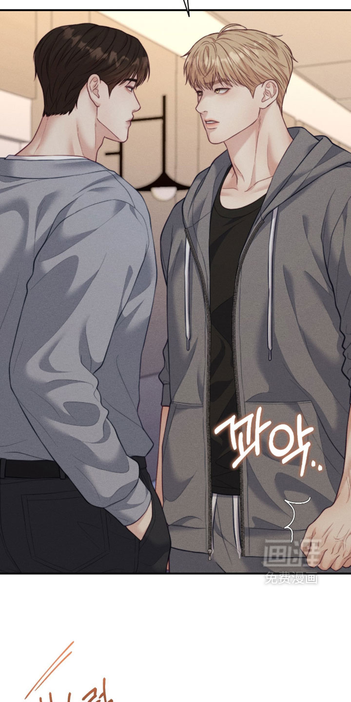 恋爱治愈剂 - 第80话 - 第6页