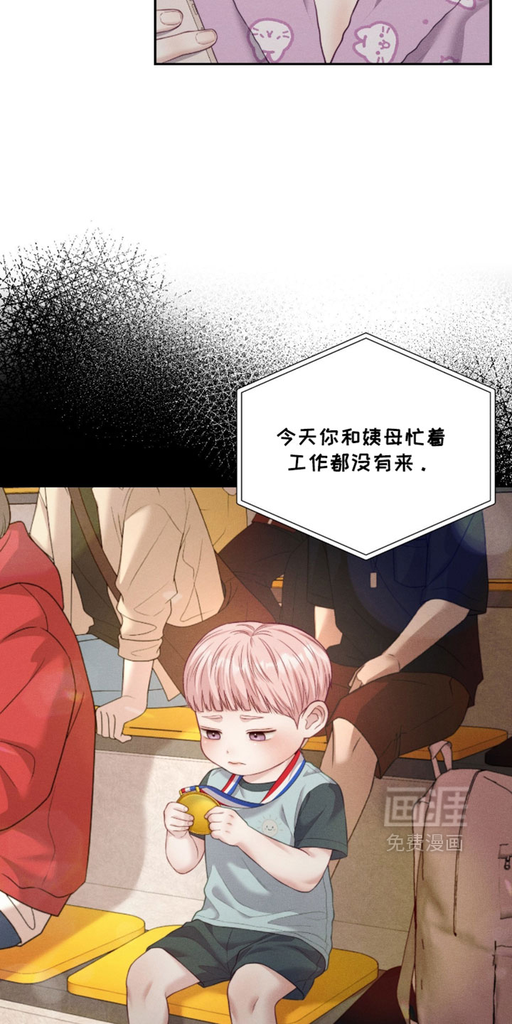 恋爱治愈剂 - 第80话 - 第35页