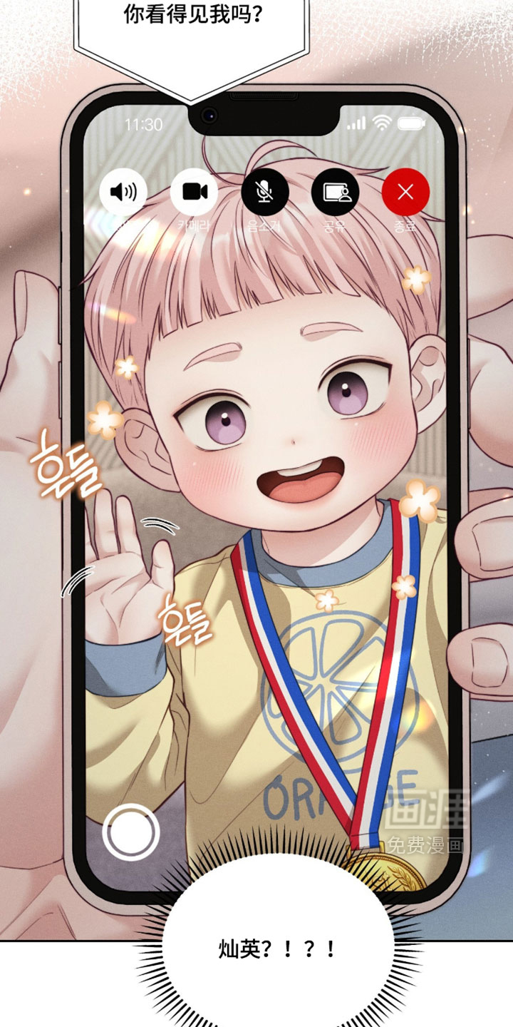 恋爱治愈剂 - 第80话 - 第29页