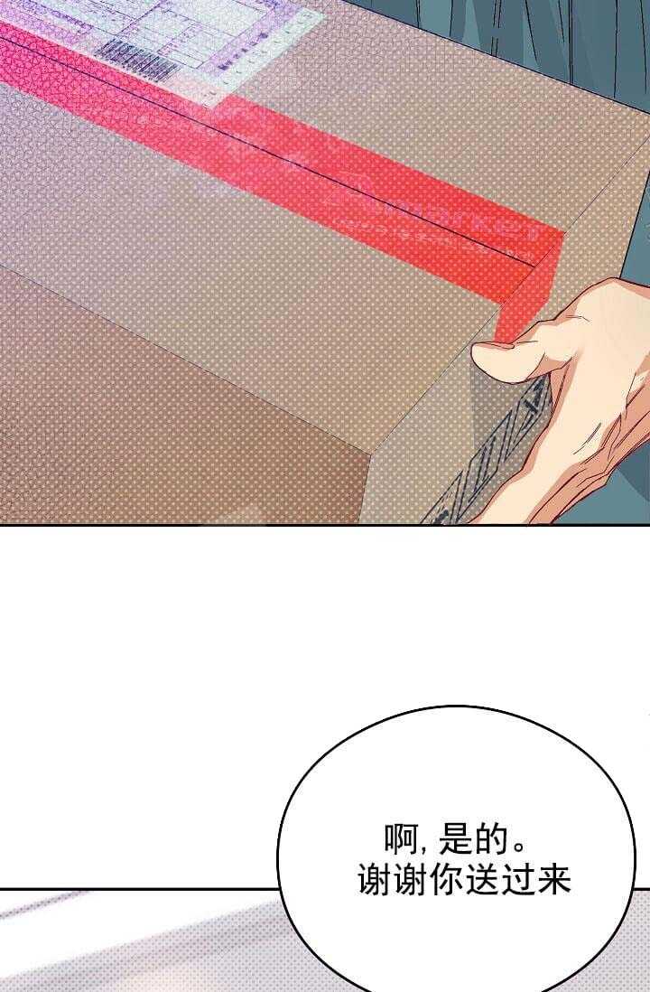 奇妙玩具来袭 - 第16话 - 第9页