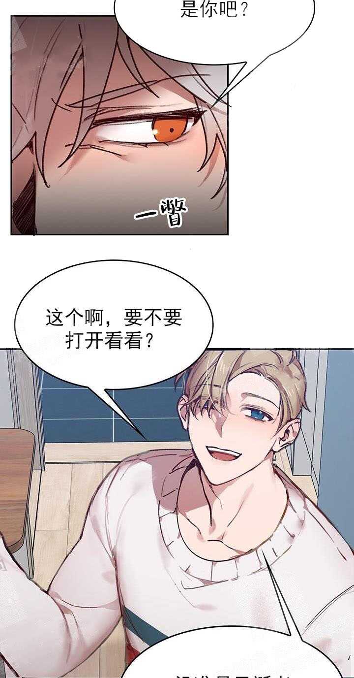 奇妙玩具来袭 - 第28话 - 第20页