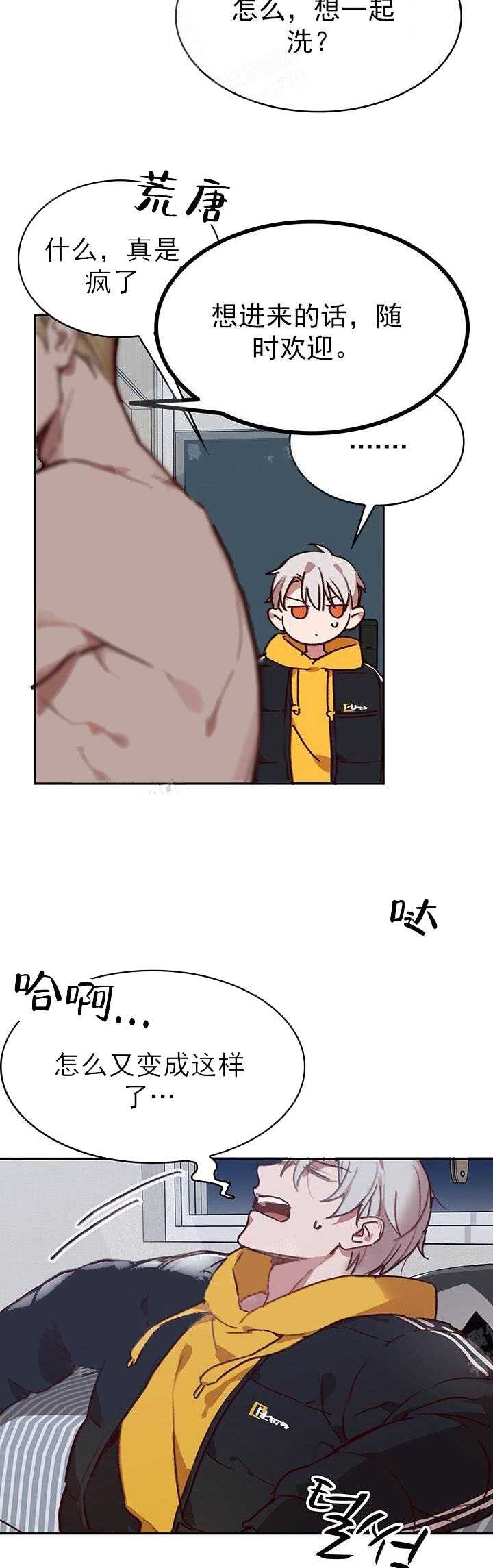 奇妙玩具来袭 - 第28话 - 第11页