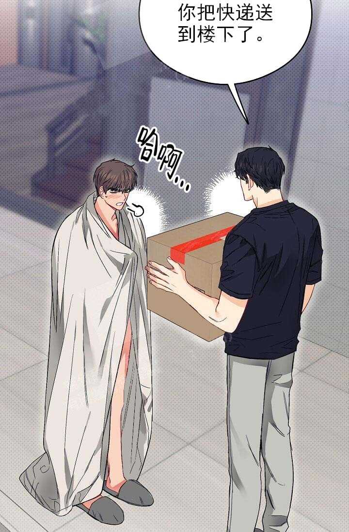 奇妙玩具来袭 - 第16话 - 第13页