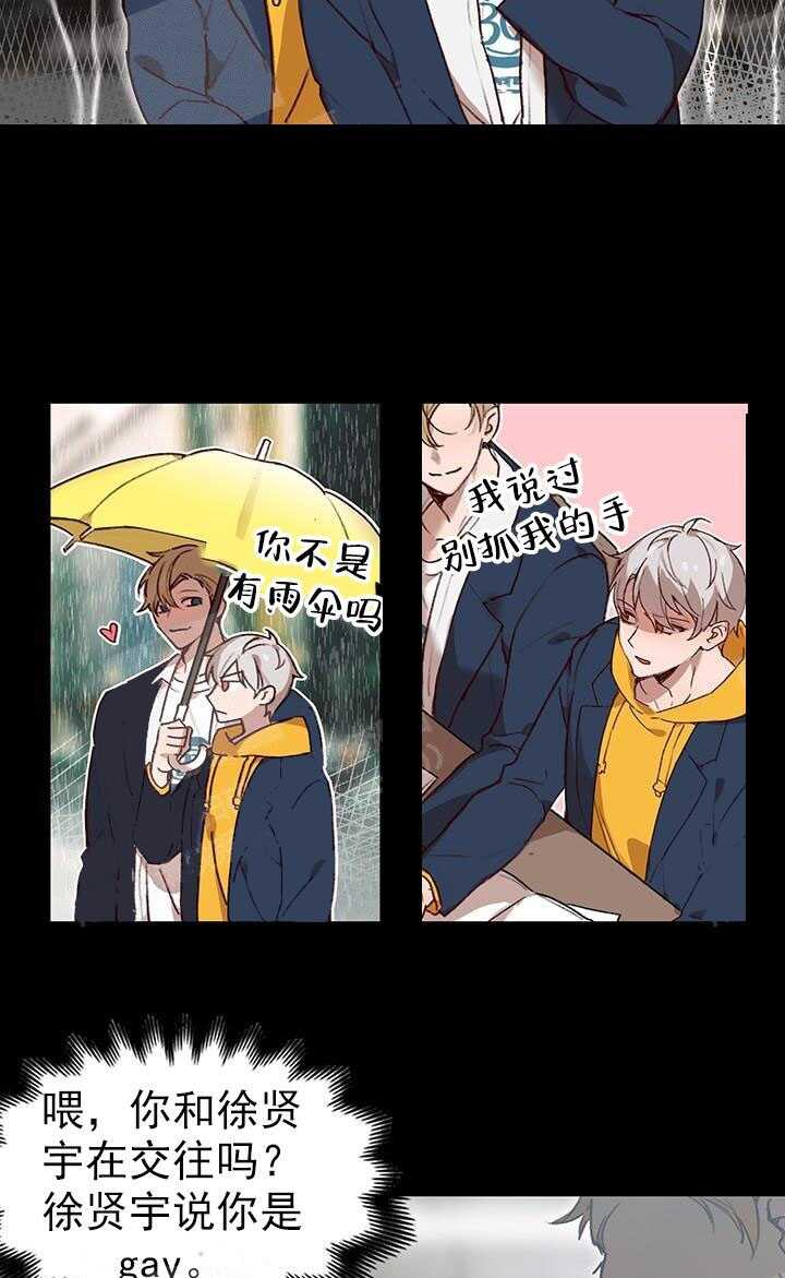 奇妙玩具来袭 - 第28话 - 第13页