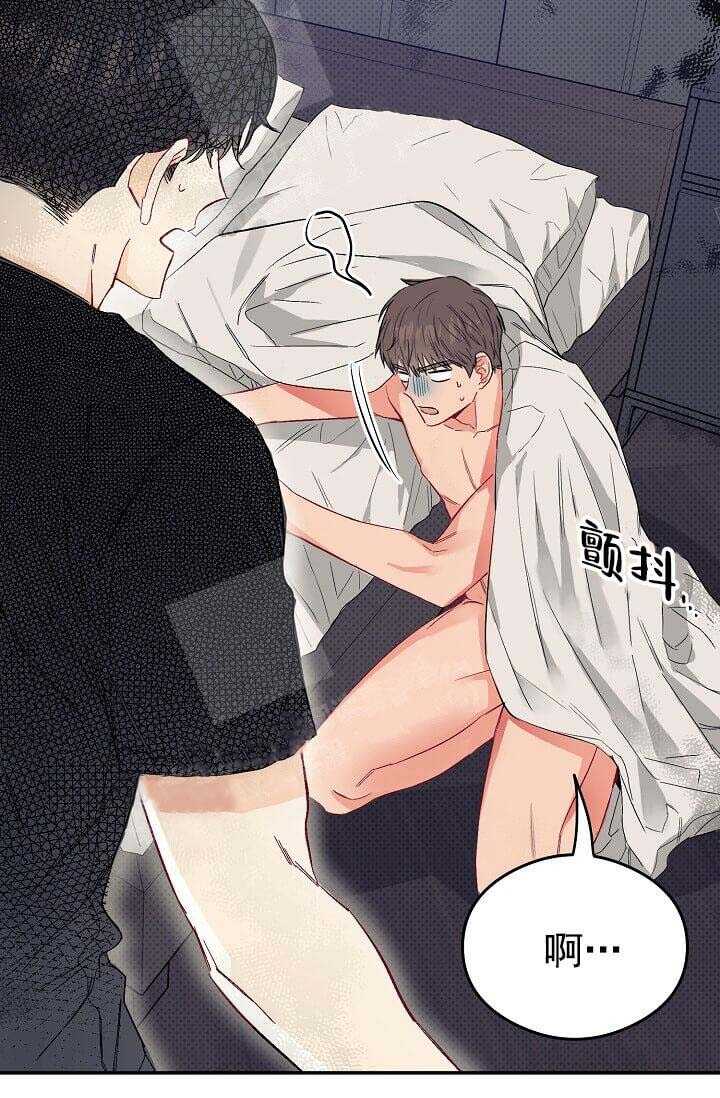 奇妙玩具来袭 - 第16话 - 第2页