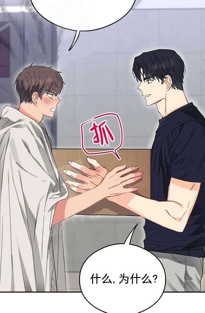 奇妙玩具来袭 - 第16话 - 第16页