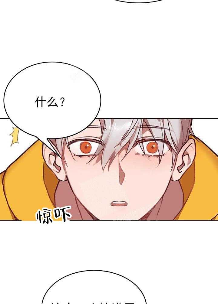 奇妙玩具来袭 - 第28话 - 第16页