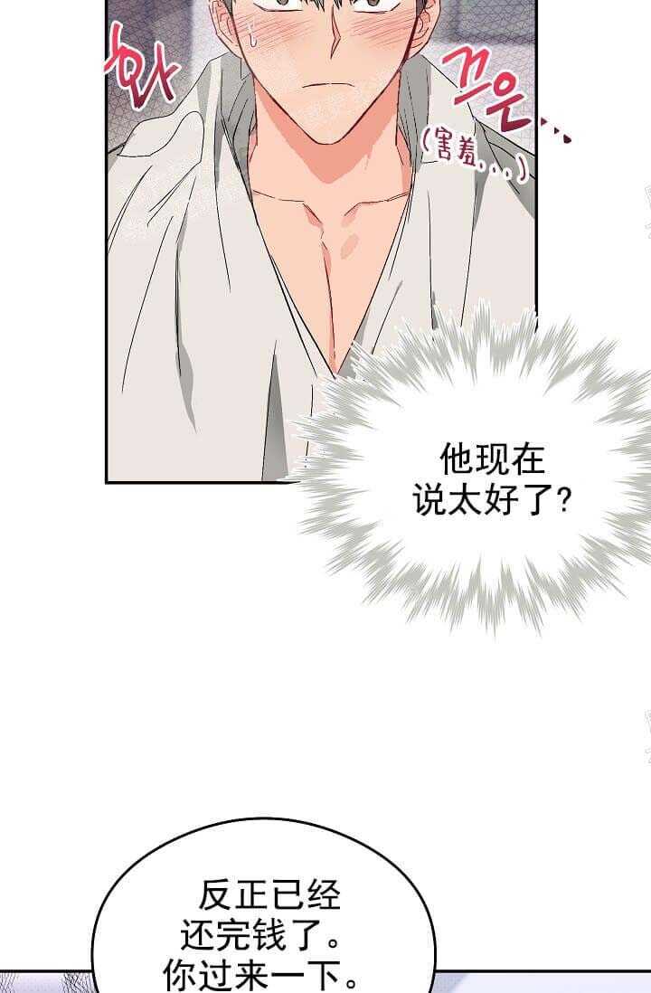 奇妙玩具来袭 - 第16话 - 第15页