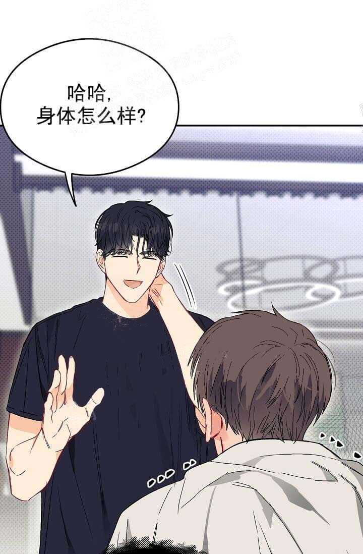 奇妙玩具来袭 - 第16话 - 第3页