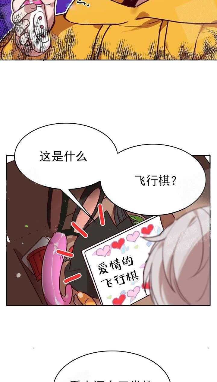 奇妙玩具来袭 - 第28话 - 第22页