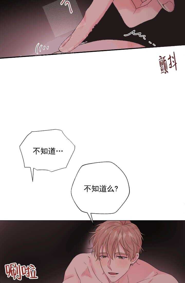 奇妙玩具来袭 - 第16话 - 第24页