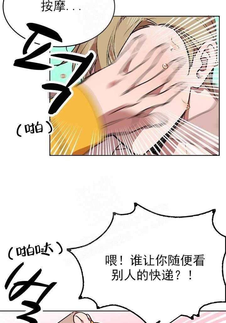 奇妙玩具来袭 - 第28话 - 第18页