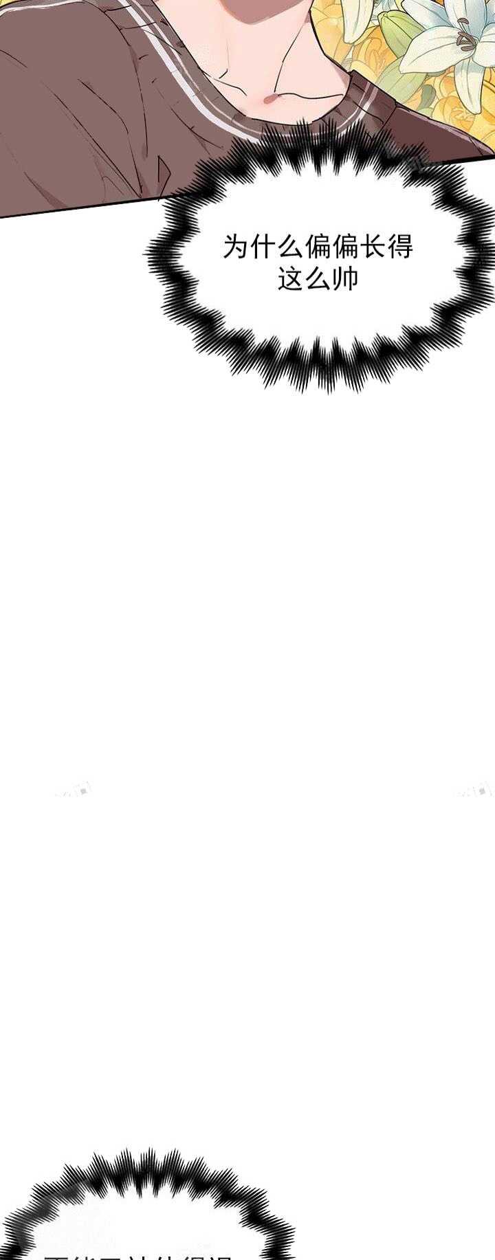 奇妙玩具来袭 - 第28话 - 第6页